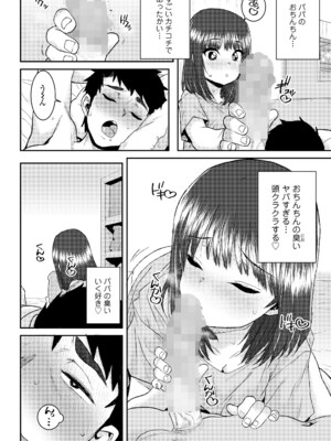 COMIC LO 2025年4月号 [DL版]_i_243