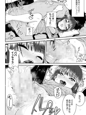 COMIC LO 2025年4月号 [DL版]_i_247