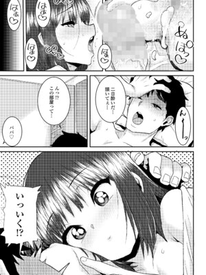 COMIC LO 2025年4月号 [DL版]_i_248