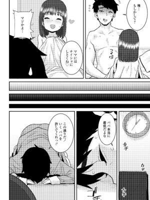 COMIC LO 2025年4月号 [DL版]_i_249