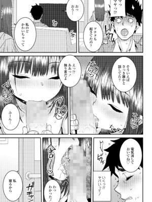 COMIC LO 2025年4月号 [DL版]_i_252