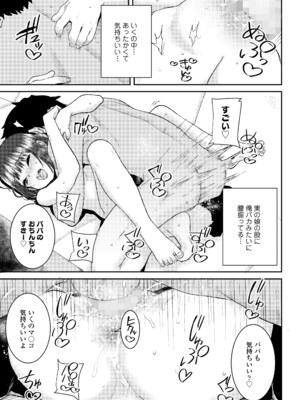 COMIC LO 2025年4月号 [DL版]_i_254