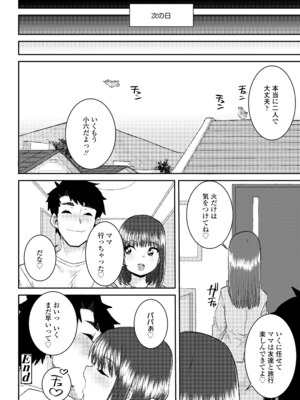 COMIC LO 2025年4月号 [DL版]_i_261