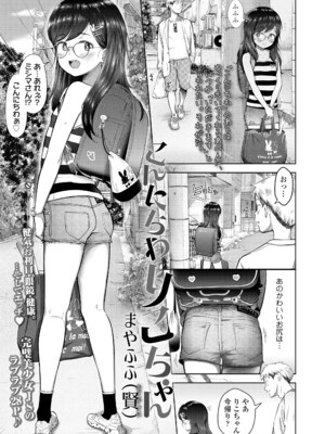 COMIC LO 2025年4月号 [DL版]_i_264