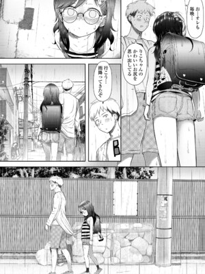 COMIC LO 2025年4月号 [DL版]_i_269