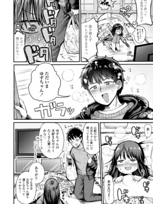 COMIC LO 2025年4月号 [DL版]_i_297