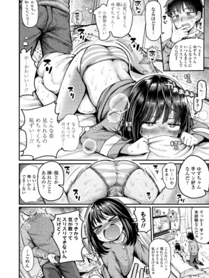 COMIC LO 2025年4月号 [DL版]_i_301