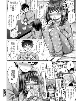 COMIC LO 2025年4月号 [DL版]_i_317