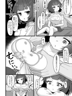 COMIC LO 2025年4月号 [DL版]_i_323