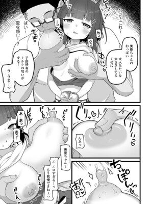 COMIC LO 2025年4月号 [DL版]_i_326