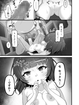 COMIC LO 2025年4月号 [DL版]_i_328