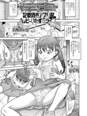 COMIC LO 2025年4月号 [DL版]_i_342