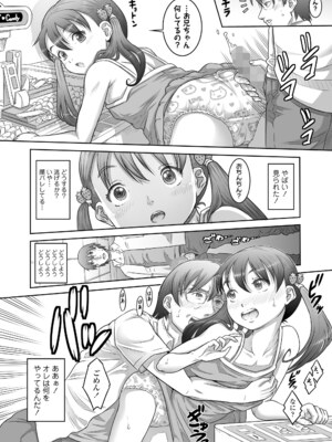 COMIC LO 2025年4月号 [DL版]_i_345