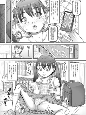 COMIC LO 2025年4月号 [DL版]_i_350