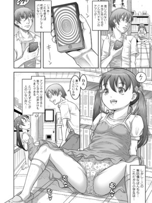 COMIC LO 2025年4月号 [DL版]_i_351