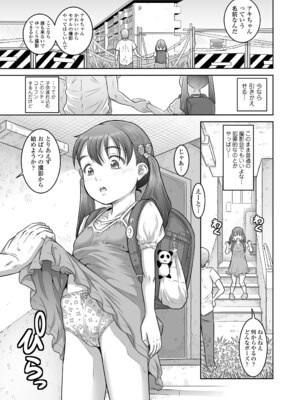 COMIC LO 2025年4月号 [DL版]_i_352