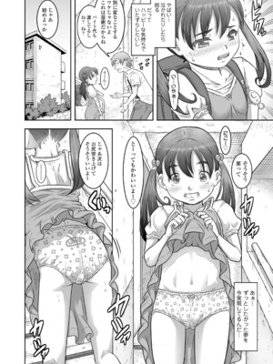 COMIC LO 2025年4月号 [DL版]_i_353