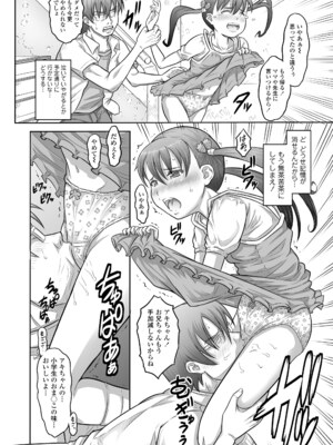 COMIC LO 2025年4月号 [DL版]_i_355