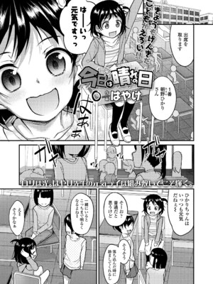 COMIC LO 2025年4月号 [DL版]_i_368