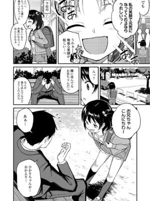 COMIC LO 2025年4月号 [DL版]_i_369