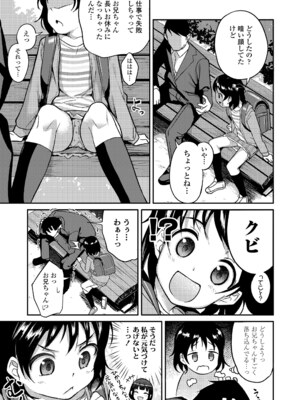 COMIC LO 2025年4月号 [DL版]_i_370