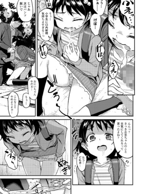 COMIC LO 2025年4月号 [DL版]_i_376