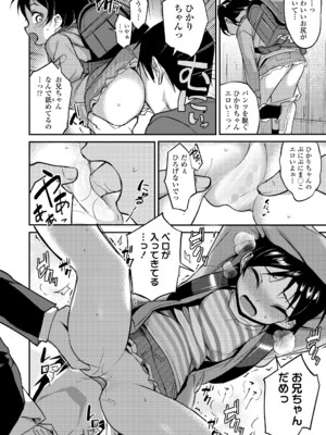 COMIC LO 2025年4月号 [DL版]_i_377