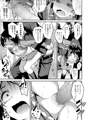 COMIC LO 2025年4月号 [DL版]_i_378