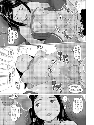 COMIC LO 2025年4月号 [DL版]_i_420