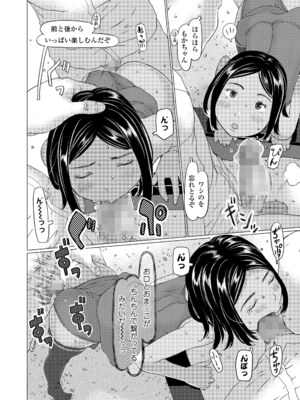 COMIC LO 2025年4月号 [DL版]_i_427