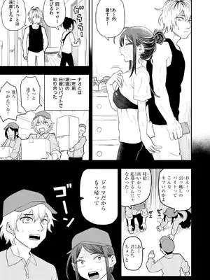 [ONAKA] ナオについて_217