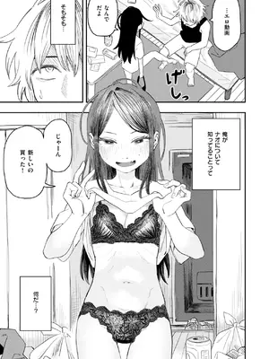 [ONAKA] ナオについて_219