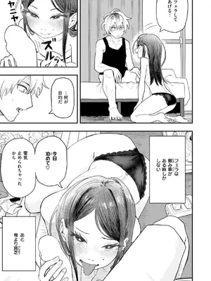 [ONAKA] ナオについて_221