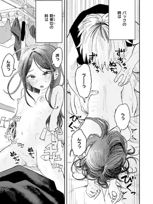 [ONAKA] ナオについて_225