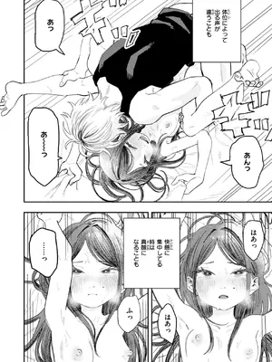 [ONAKA] ナオについて_226