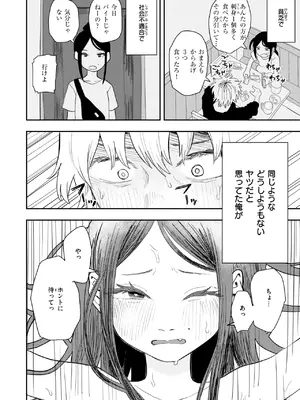 [ONAKA] ナオについて_230