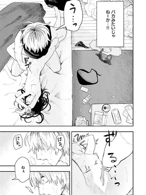 [ONAKA] ナオについて_231