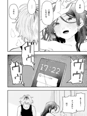 [ONAKA] ナオについて_232