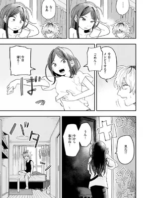 [ONAKA] ナオについて_233