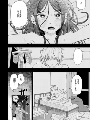 [ONAKA] ナオについて_234