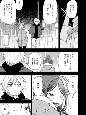 [ONAKA] ナオについて_235