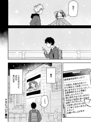 [ONAKA] ナオについて_236