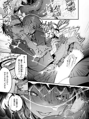 [ぴょん吉] ニアリーイコール_019