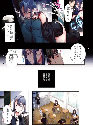 [ぴょん吉] 私のきらいな人_267