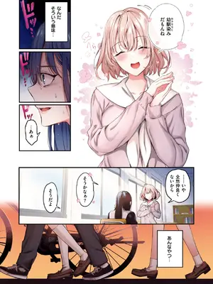[ぴょん吉] 私のきらいな人_269