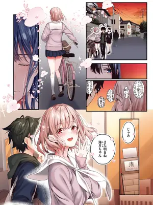 [ぴょん吉] 私のきらいな人_270