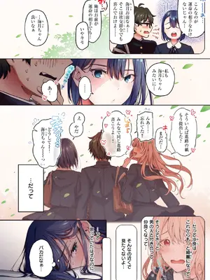 [ぴょん吉] 私のきらいな人_274