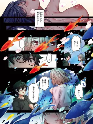 [ぴょん吉] 私のきらいな人_290