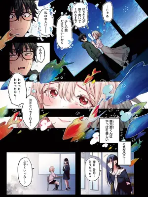 [ぴょん吉] 私のきらいな人_291
