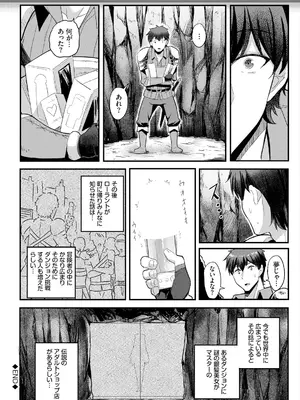 [亀ランッパ火] 搾精ラビリンス_042